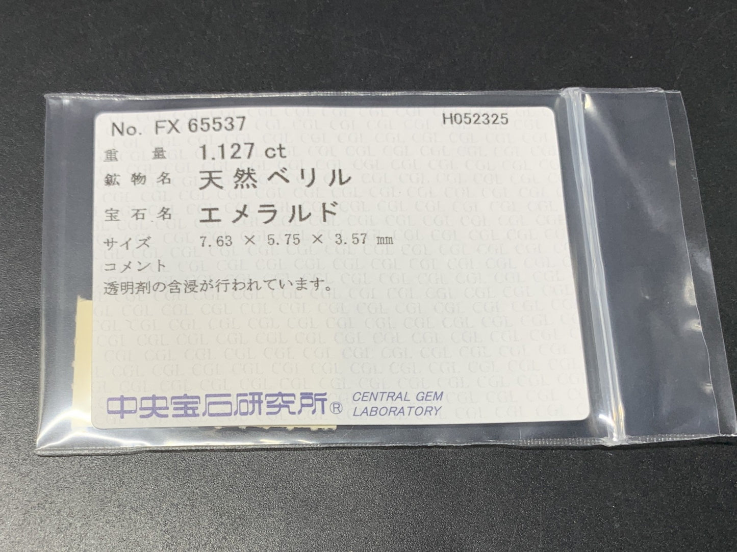 エメラルド  天然  1.127ct  中央宝石ソーティング付き  7.63㎜×5.75㎜×3.57㎜   天然 ルース（ 裸石 ） 5098Y