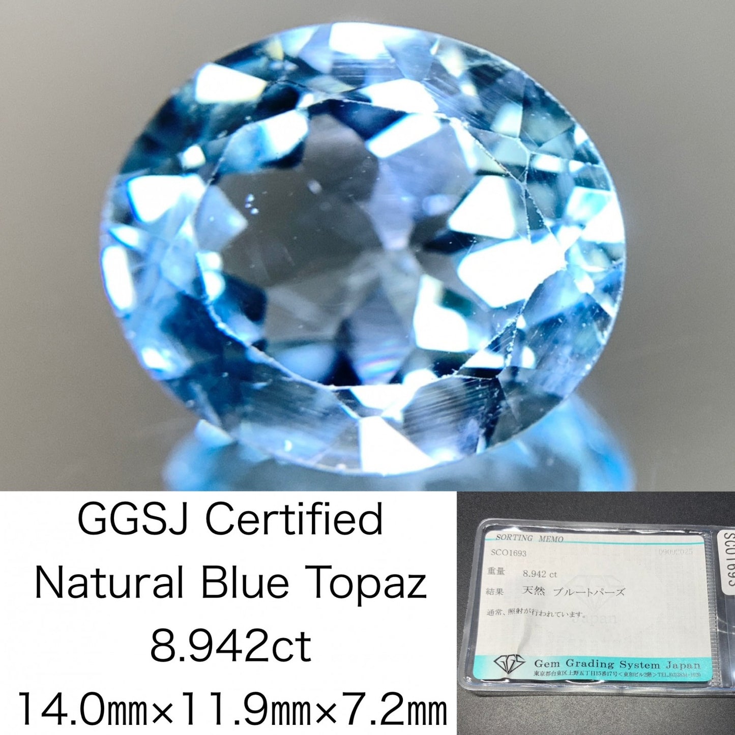 ブルートパーズ 天然 8.942ct 宝石ソーティング付き 14.0㎜×11.9㎜×7.2㎜ ルース（ 裸石 ） 6826Y