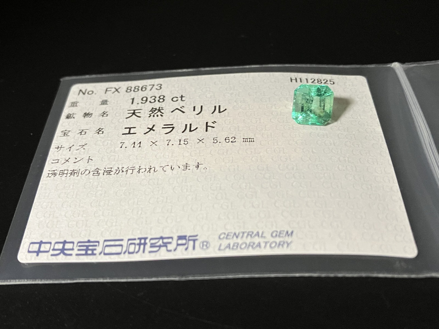エメラルド 天然 1.938ct 中央宝石ソーティング付き 7.44㎜×7.15㎜×5.62㎜ ルース（ 裸石 ） 7507YY