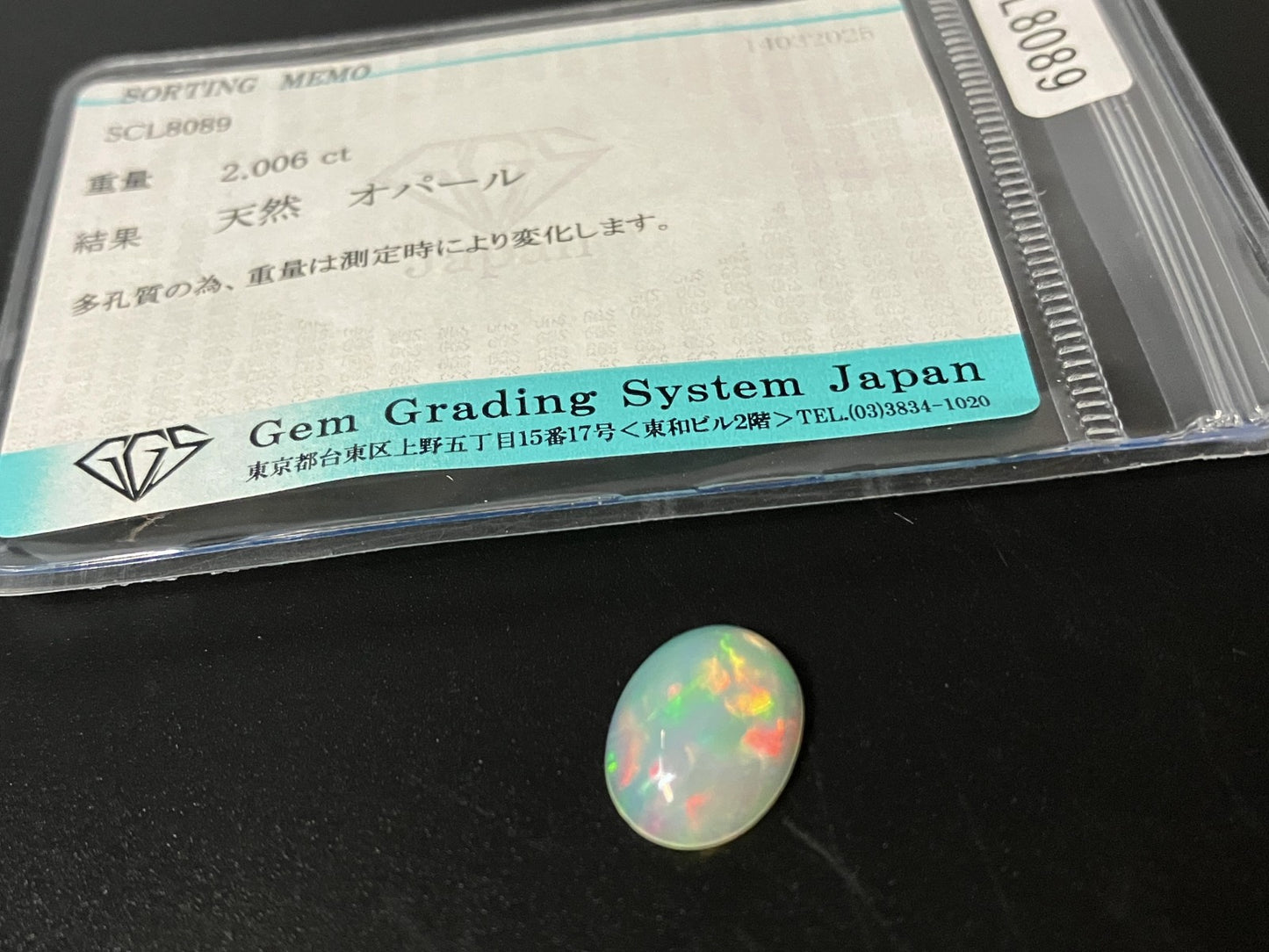 オパール 2.006ct 宝石ソーティング付き 12.4㎜×9.4㎜×3.9㎜ ルース（ 裸石 ） 4594YY