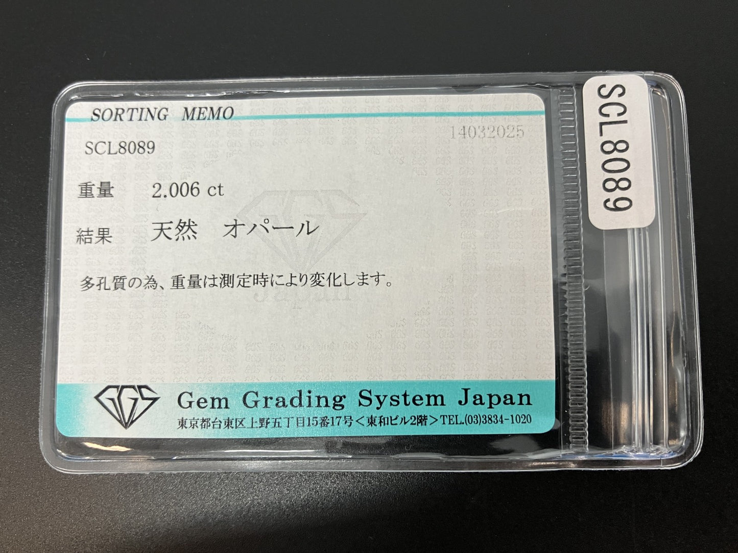 オパール 2.006ct 宝石ソーティング付き 12.4㎜×9.4㎜×3.9㎜ ルース（ 裸石 ） 4594YY
