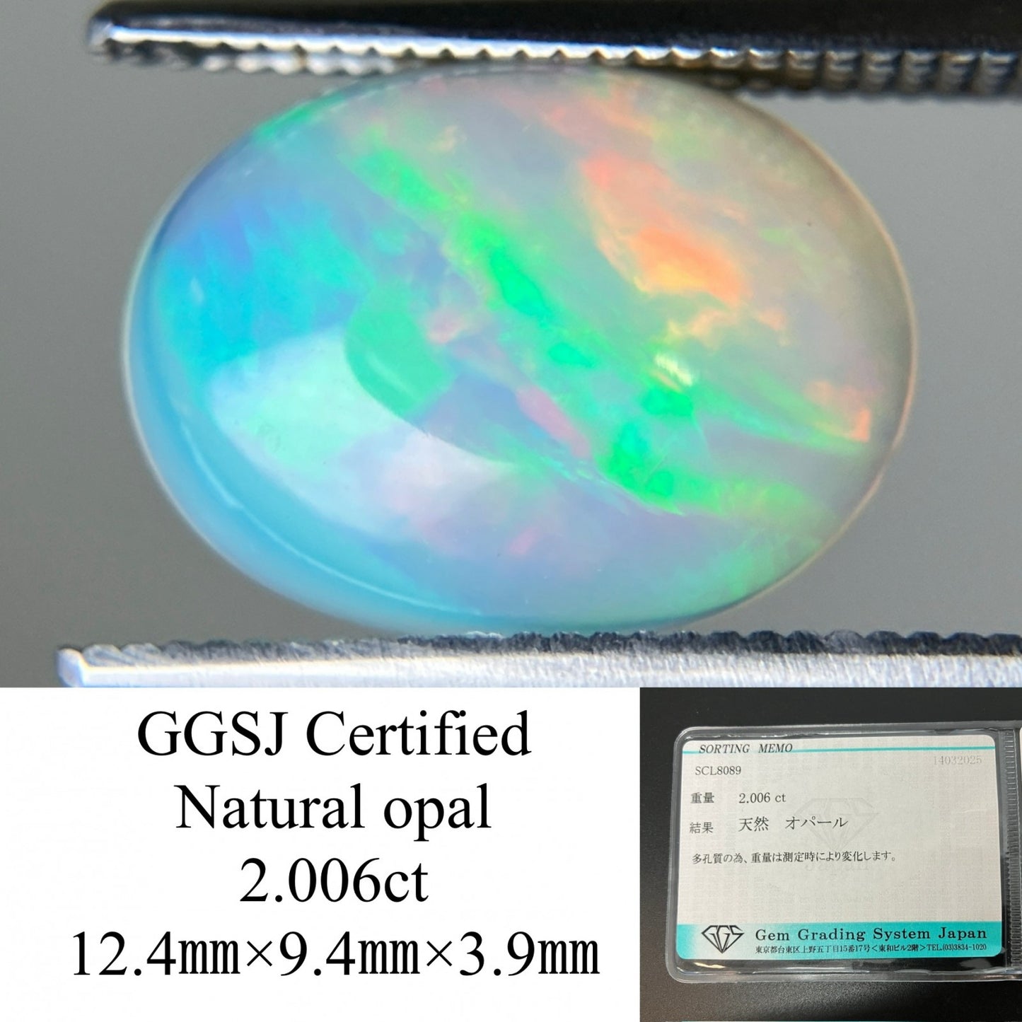 オパール 2.006ct 宝石ソーティング付き 12.4㎜×9.4㎜×3.9㎜ ルース（ 裸石 ） 4594YY