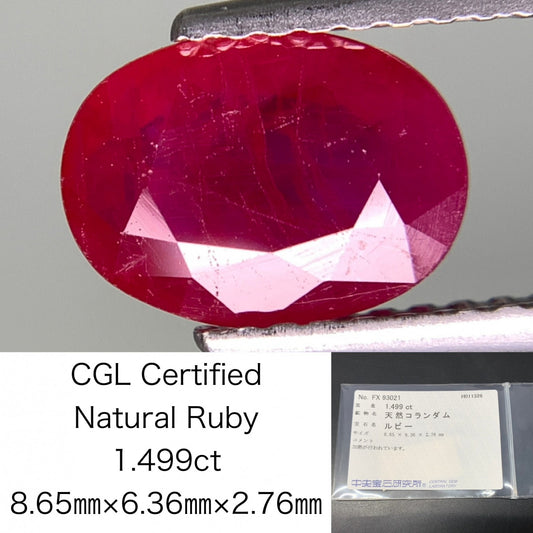 ルビー 天然 1.499ct 中央宝石ソーティング付き 8.65㎜×6.36㎜×2.76㎜ ルース（ 裸石 ） 7962Y