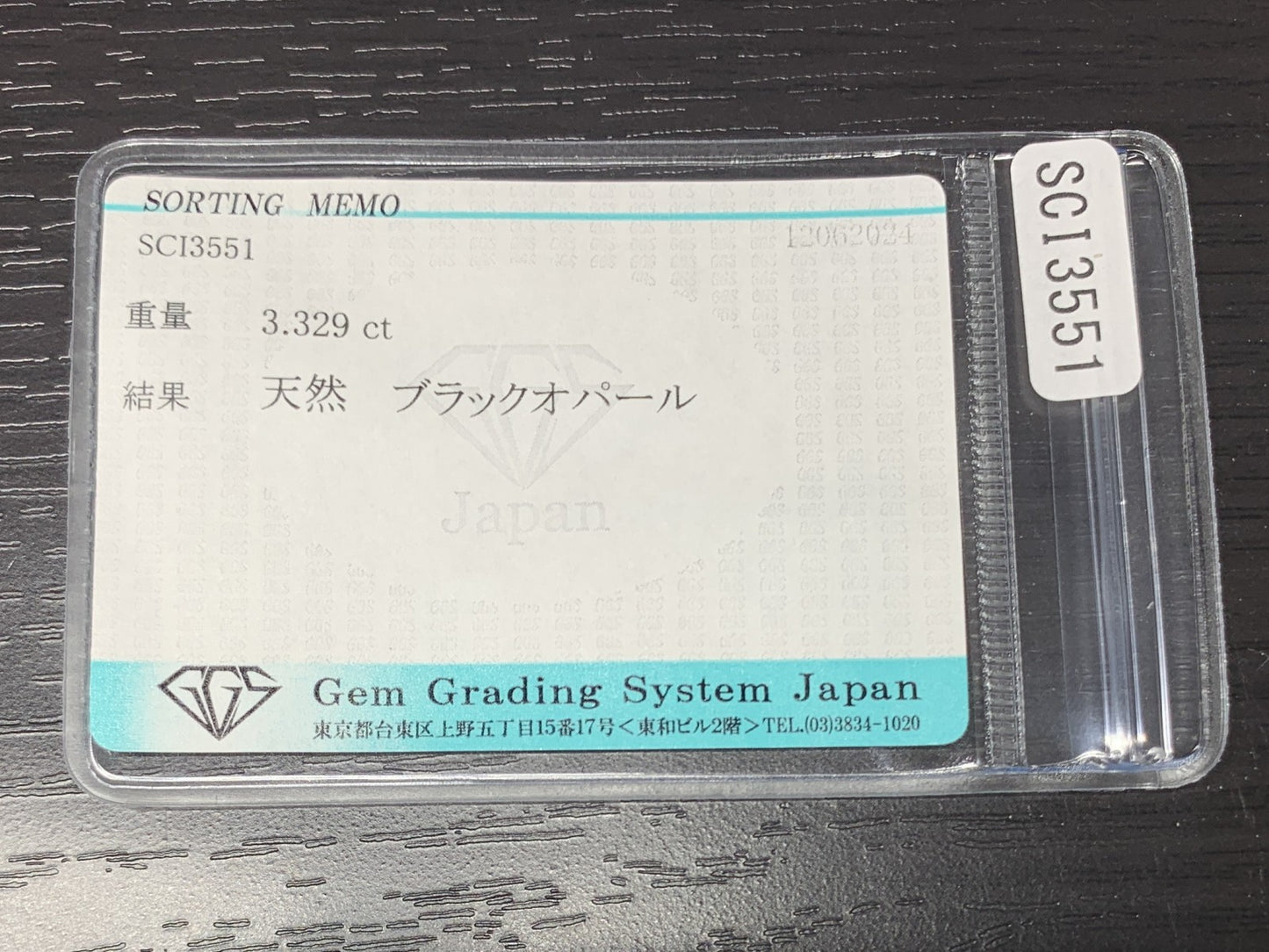 ブラックオパール 3.329ct  宝石ソーティング付き  15.2㎜×11.3㎜×3.1㎜  ルース（ 裸石 ） 1944Y