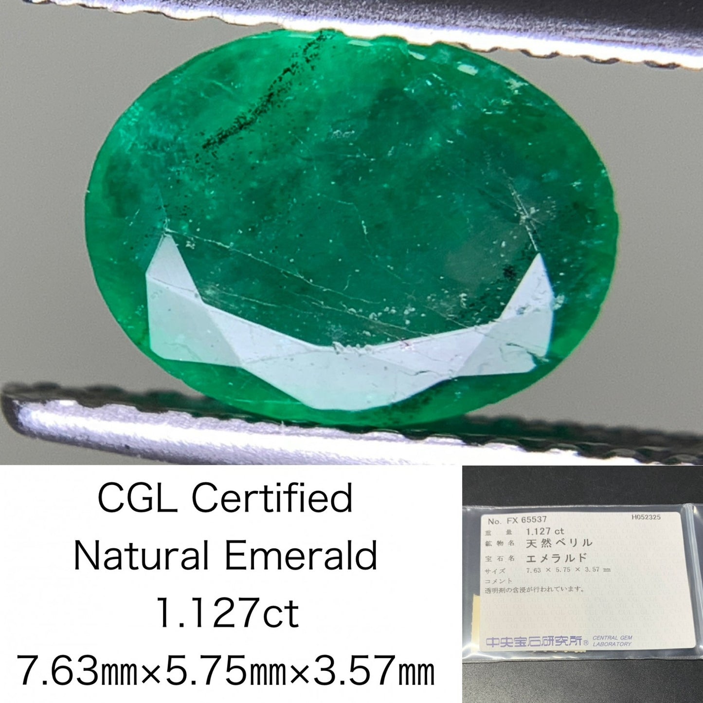 エメラルド  天然  1.127ct  中央宝石ソーティング付き  7.63㎜×5.75㎜×3.57㎜   天然 ルース（ 裸石 ） 5098Y