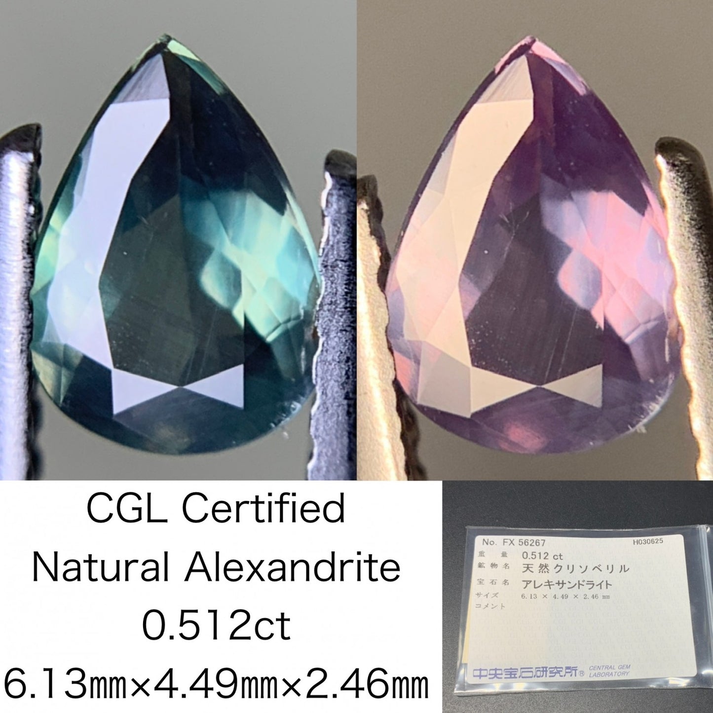 アレキサンドライト 0.512ct 中央宝石ソーティング付き 6.13㎜×4.49㎜×2.46㎜ ルース（ 裸石 ） 4276Y