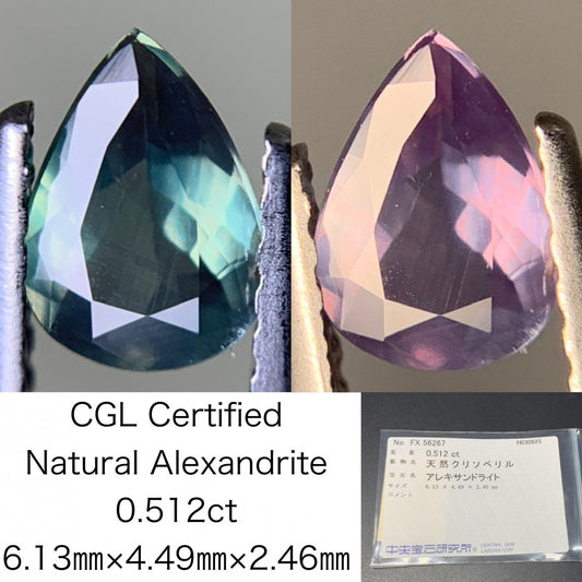 アレキサンドライト 0.512ct 中央宝石ソーティング付き 6.13㎜×4.49㎜×2.46㎜ ルース（ 裸石 ） 4276Y