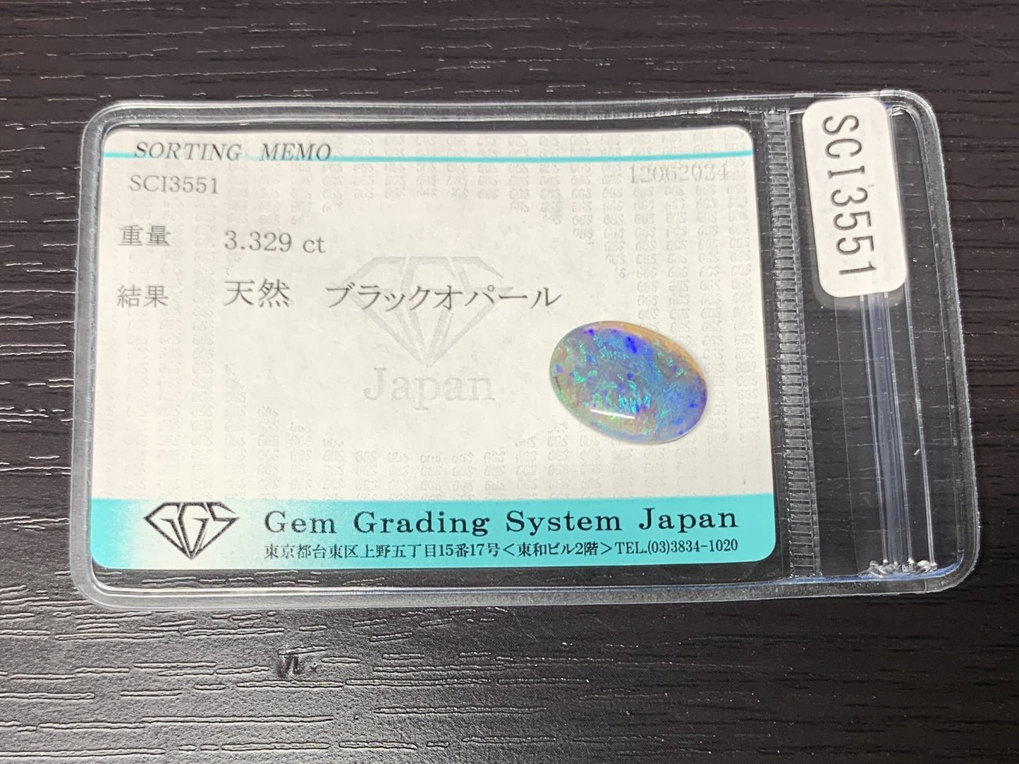 ブラックオパール 3.329ct  宝石ソーティング付き  15.2㎜×11.3㎜×3.1㎜  ルース（ 裸石 ） 1944Y