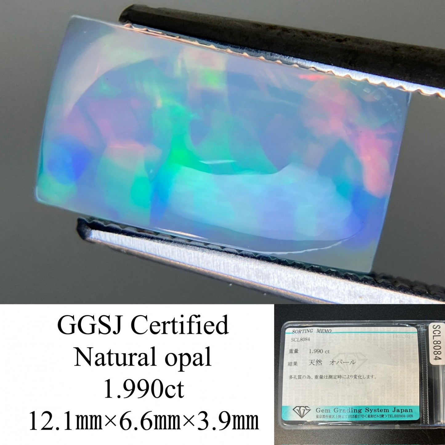 オパール 1.990ct 宝石ソーティング付き 12.1㎜×6.6㎜×3.9㎜ ルース（ 裸石 ） 4591YY