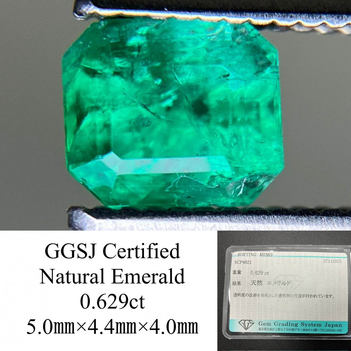 エメラルド 天然 0.629ct 宝石ソーティング付き 5.0㎜×4.4㎜×4.0㎜ ルース（ 裸石 ） 7511YY