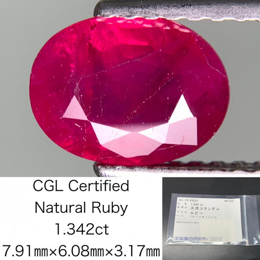 ルビー 天然 1.342ct 中央宝石ソーティング付き 7.91㎜×6.08㎜×3.17㎜ ルース（ 裸石 ） 7957Y