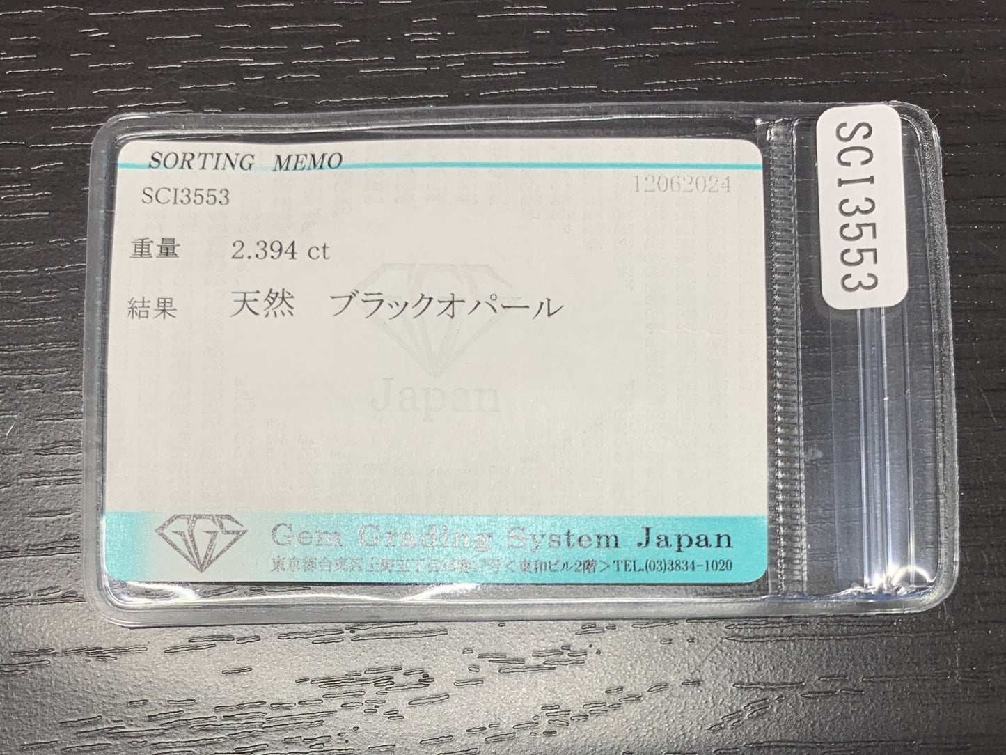 ブラックオパール 2.394ct  宝石ソーティング付き  11.1㎜×8.6㎜×4.0㎜  ルース（ 裸石 ） 1948Y