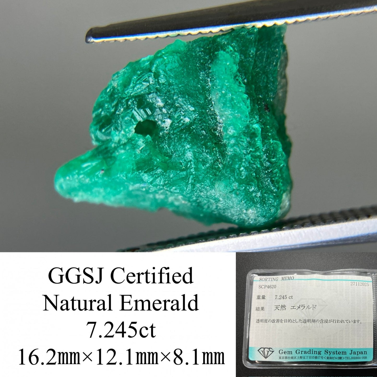 エメラルド 天然 7.245ct 宝石ソーティング付き 16.2㎜×12.1㎜×8.1㎜ ルース（ 裸石 ） 7533YY