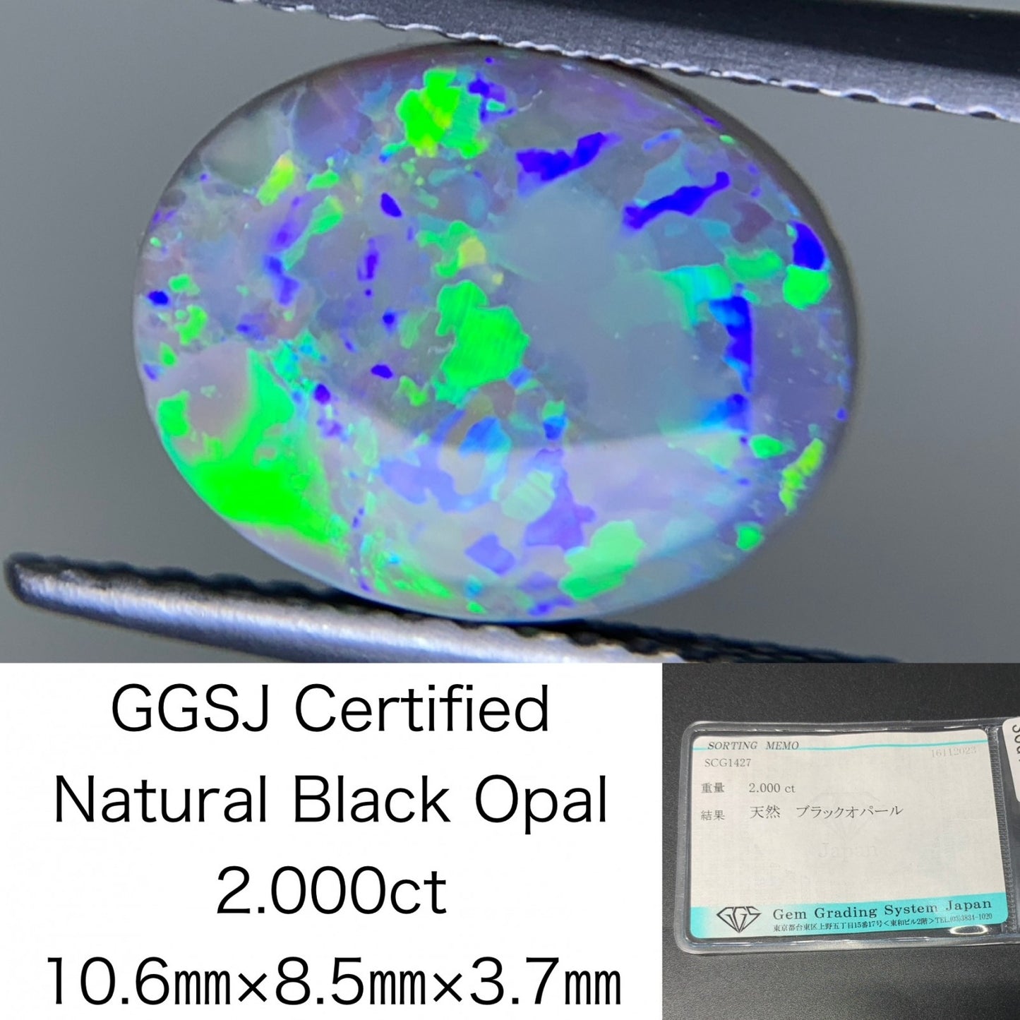 ブラックオパール 2.000ct 宝石ソーティング付き 10.6㎜×8.5㎜×3.7㎜ ルース（ 裸石 ） 3844Y