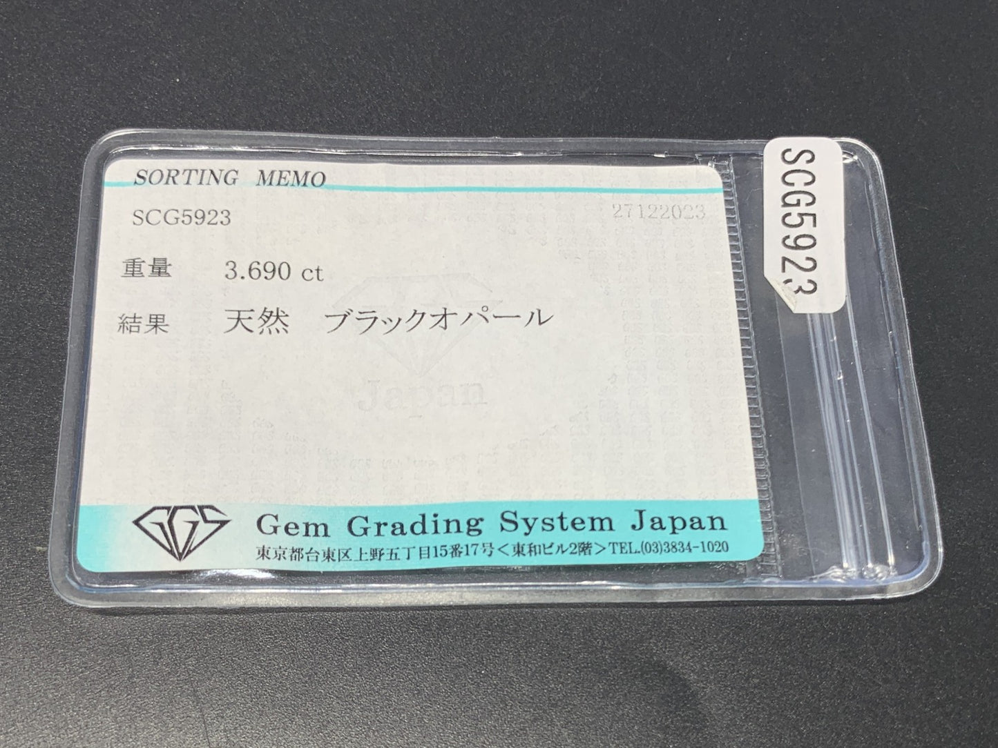 ブラックオパール 3.690ct 宝石ソーティング付き 13.8㎜×9.0㎜×4.2㎜ ルース（ 裸石 ） 3841Y