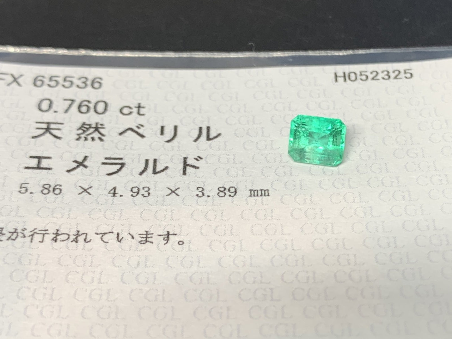 エメラルド  天然  0.760ct  中央宝石ソーティング付き  5.86㎜×4.93㎜×3.89㎜   天然 ルース（ 裸石 ） 5090Y