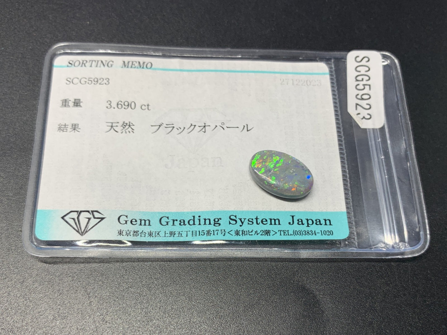 ブラックオパール 3.690ct 宝石ソーティング付き 13.8㎜×9.0㎜×4.2㎜ ルース（ 裸石 ） 3841Y