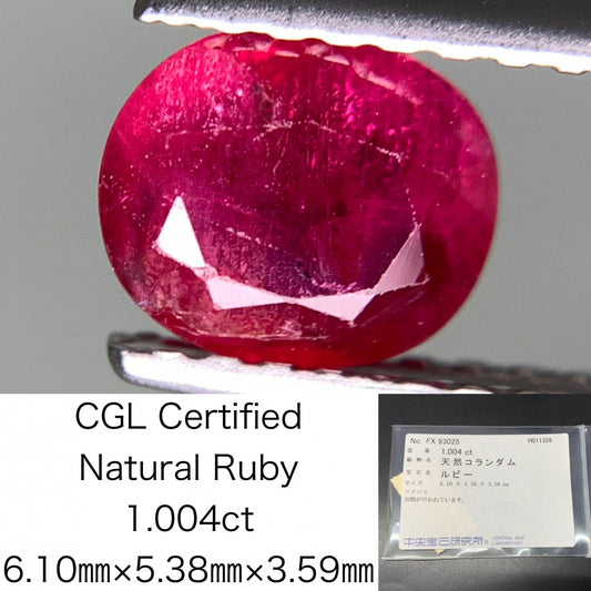 ルビー 天然 1.004ct 中央宝石ソーティング付き 6.10㎜×5.38㎜×3.59㎜ ルース（ 裸石 ） 7966Y