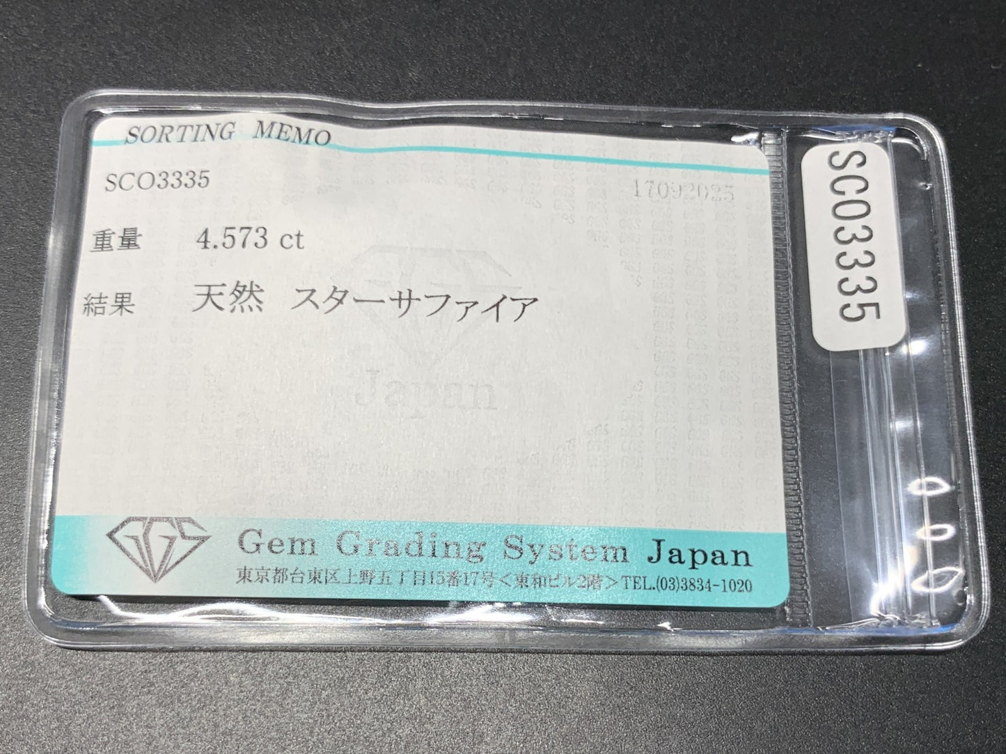 スターサファイア 天然 4.573ct 宝石ソーティング付き 9.5㎜×7.1㎜×6.4㎜ ルース（ 裸石 ） 6882Y