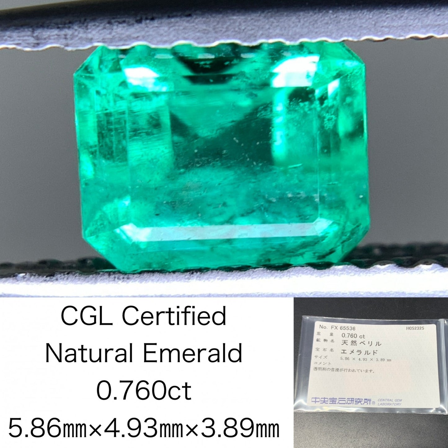 エメラルド  天然  0.760ct  中央宝石ソーティング付き  5.86㎜×4.93㎜×3.89㎜   天然 ルース（ 裸石 ） 5090Y