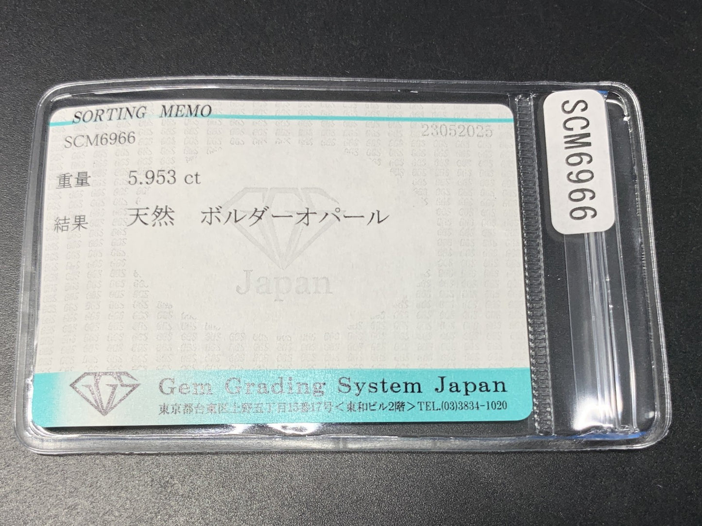 ボルダーオパール  天然  5.953ct  宝石ソーティング付き  18.7㎜×10.6㎜×3.4㎜  ルース（ 裸石 ）  5060Y