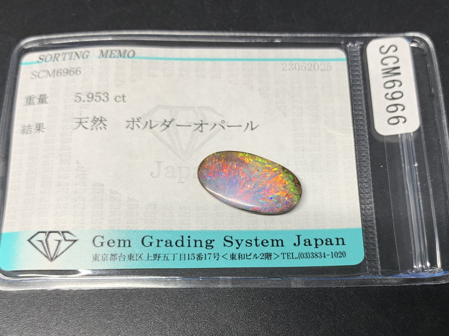 ボルダーオパール  天然  5.953ct  宝石ソーティング付き  18.7㎜×10.6㎜×3.4㎜  ルース（ 裸石 ）  5060Y