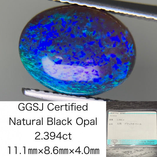 ブラックオパール 2.394ct  宝石ソーティング付き  11.1㎜×8.6㎜×4.0㎜  ルース（ 裸石 ） 1948Y
