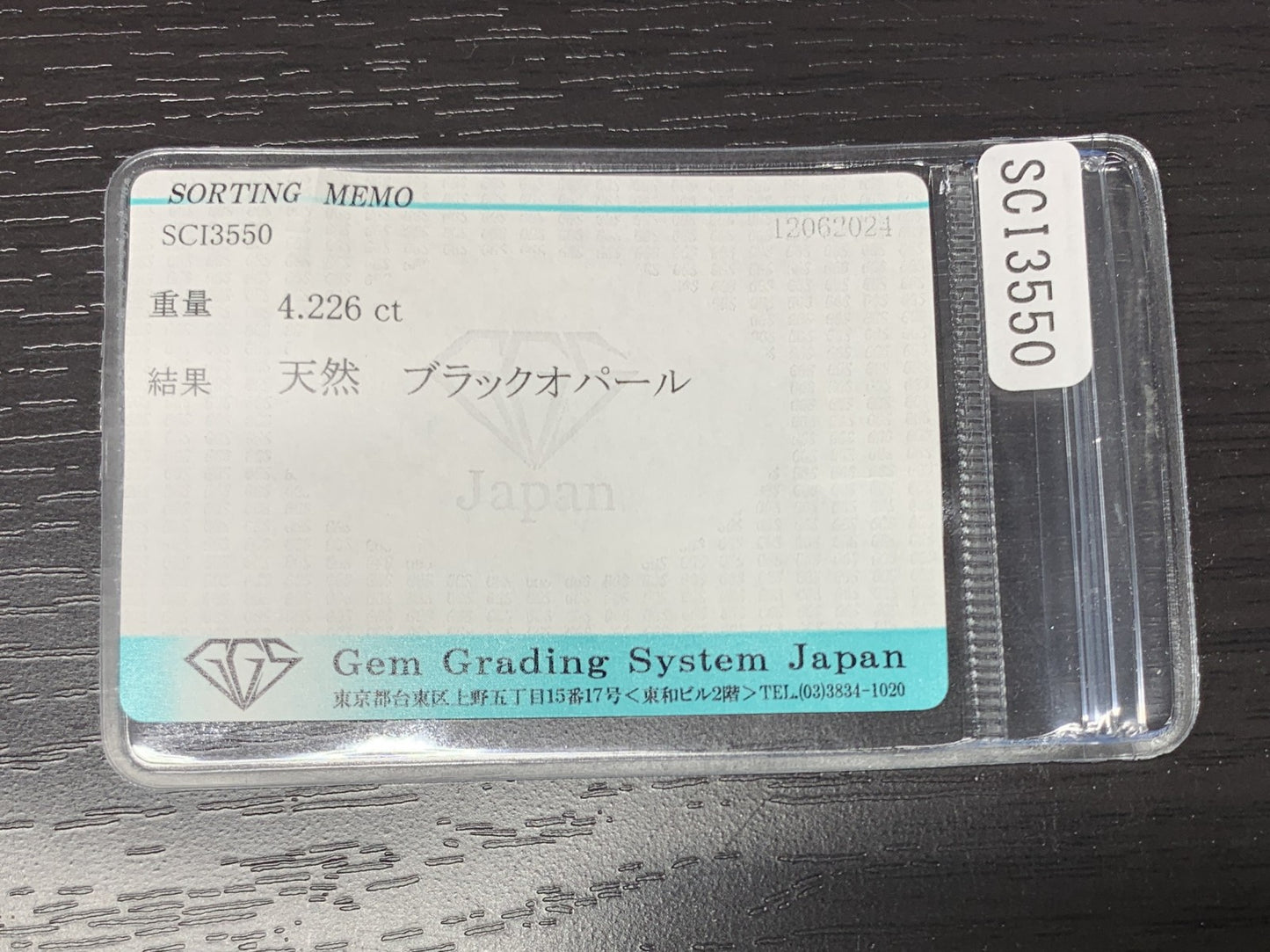 ブラックオパール 4.226ct  宝石ソーティング付き  15.7㎜×10.5㎜×4.3㎜  ルース（ 裸石 ） 1961Y