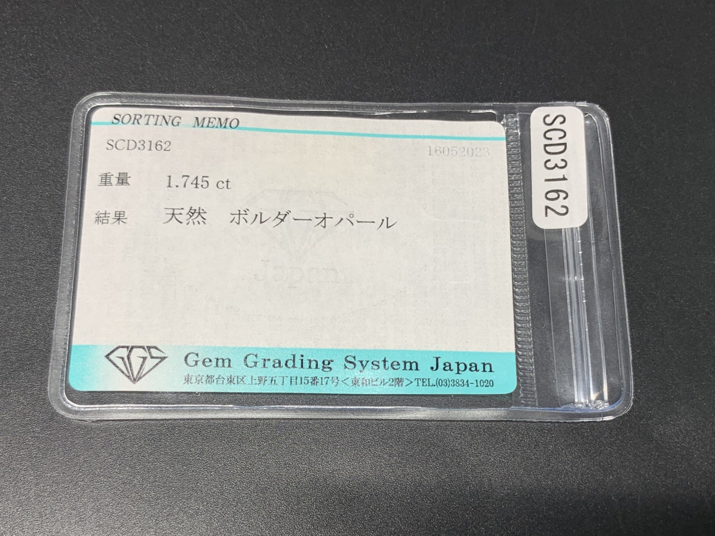 ボルダーオパール 1.745ct 宝石ソーティング付き  13.2㎜×7.5㎜×2.4㎜  ルース（ 裸石 ） 3840Y
