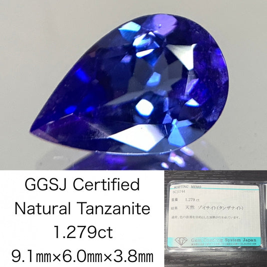 タンザナイト 1.279ct 宝石ソーティング付き  9.1㎜×6.0㎜×3.8㎜  ルース（ 裸石 ） 2486Y