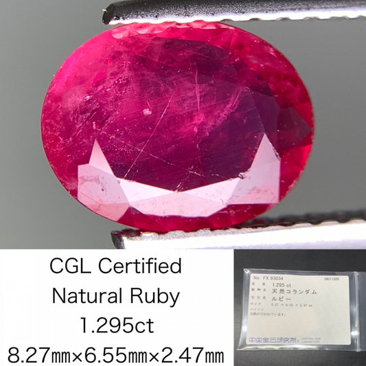 ルビー 天然 1.295ct 中央宝石ソーティング付き 8.27㎜×6.55㎜×2.47㎜ ルース（ 裸石 ） 7958Y