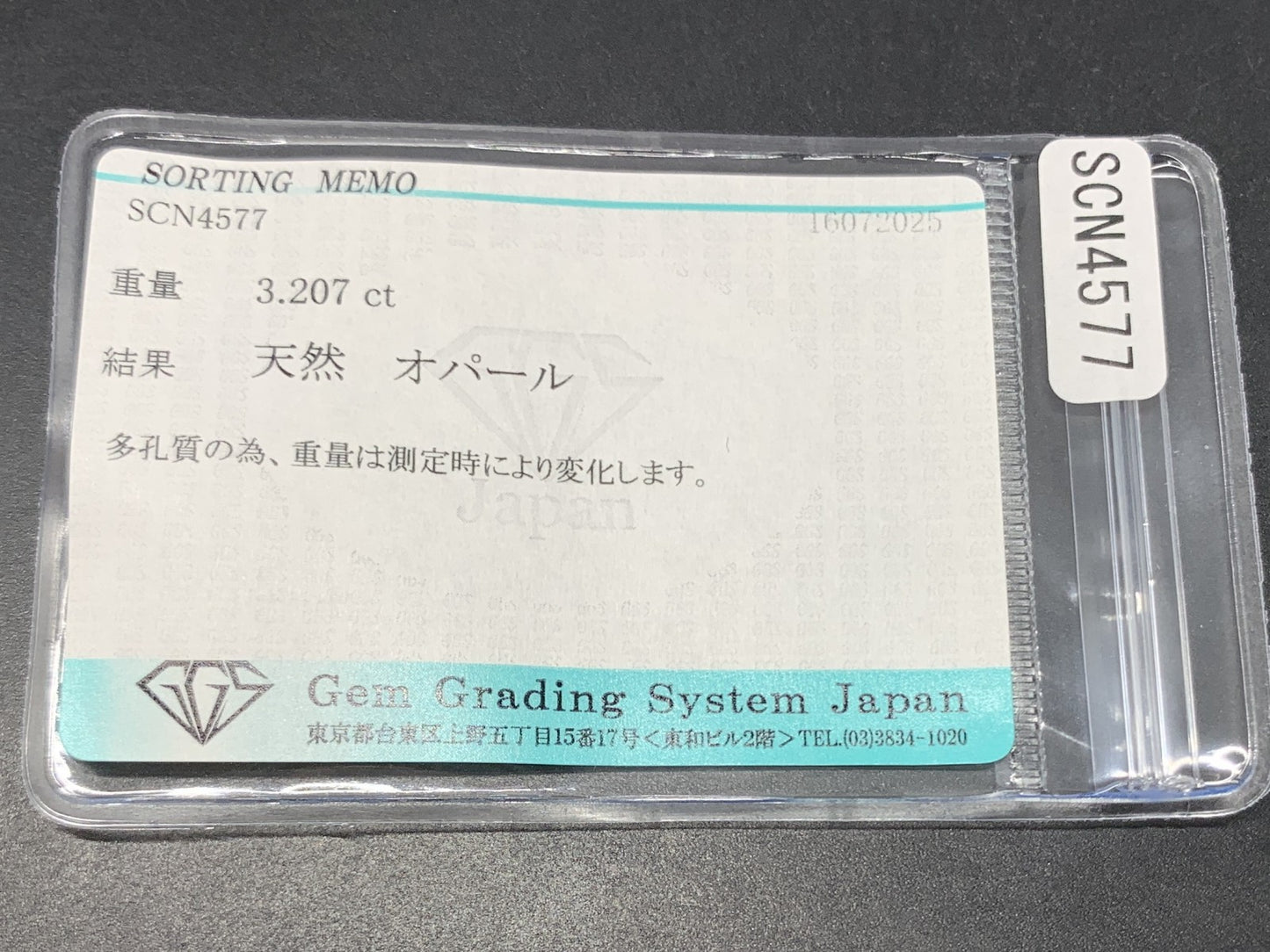 オパール 天然 3.207ct 宝石ソーティング付き 11.9㎜×9.2㎜×6.0㎜ ルース（ 裸石 ） 6181Y