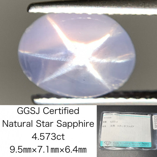 スターサファイア 天然 4.573ct 宝石ソーティング付き 9.5㎜×7.1㎜×6.4㎜ ルース（ 裸石 ） 6882Y