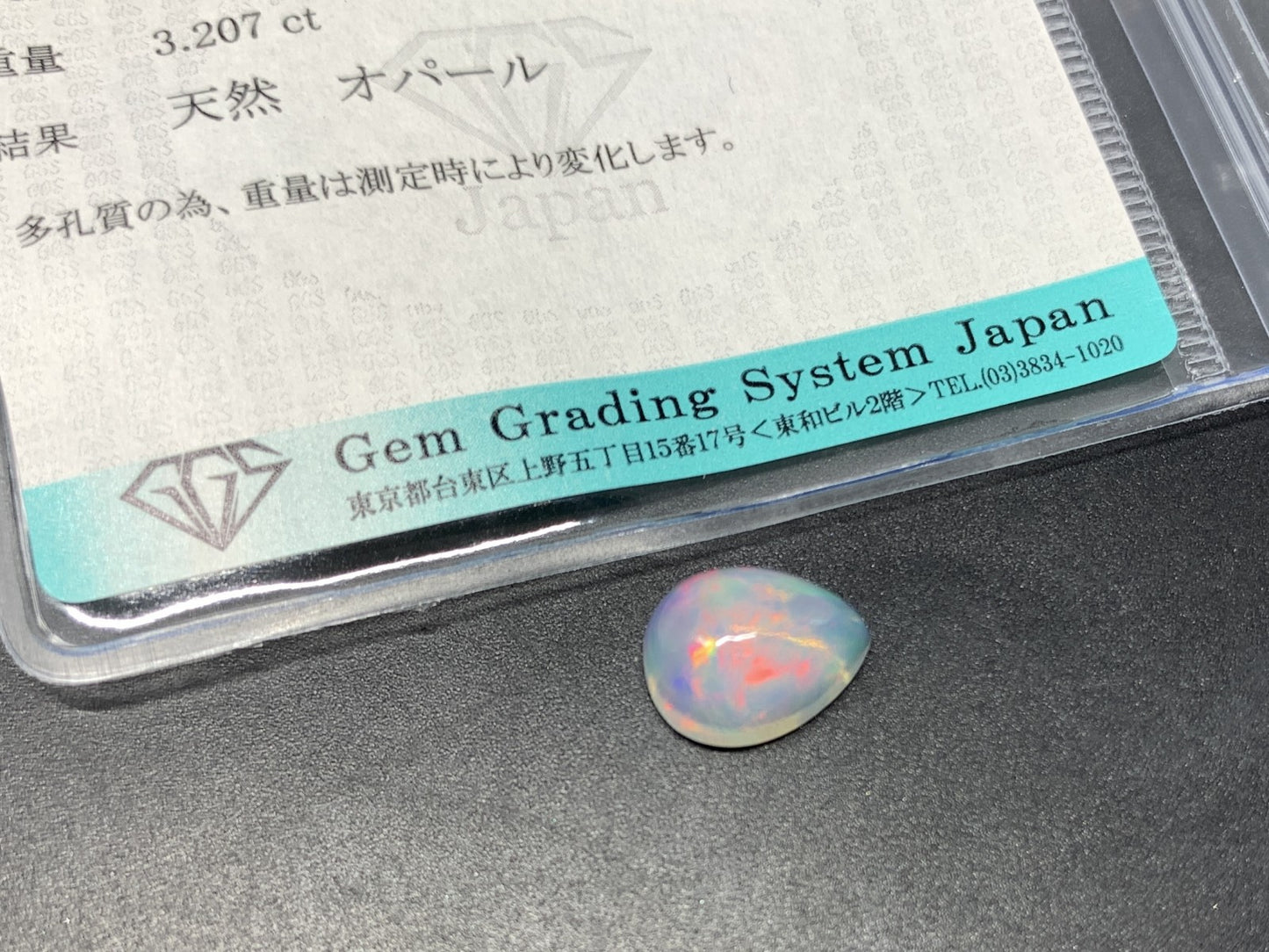 オパール 天然 3.207ct 宝石ソーティング付き 11.9㎜×9.2㎜×6.0㎜ ルース（ 裸石 ） 6181Y