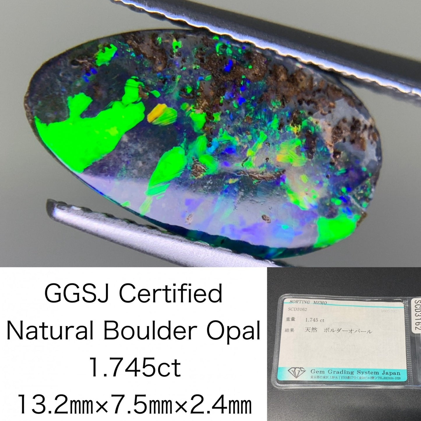 ボルダーオパール 1.745ct 宝石ソーティング付き  13.2㎜×7.5㎜×2.4㎜  ルース（ 裸石 ） 3840Y