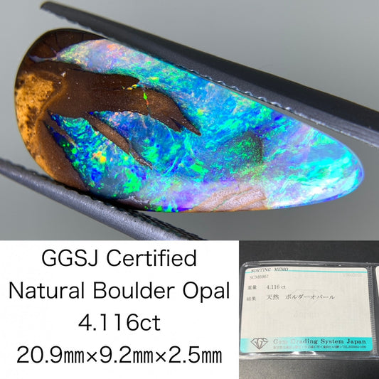 ボルダーオパール  天然  4.116ct  宝石ソーティング付き  20.9㎜×9.2㎜×2.5㎜  ルース（ 裸石 ）  5182Y