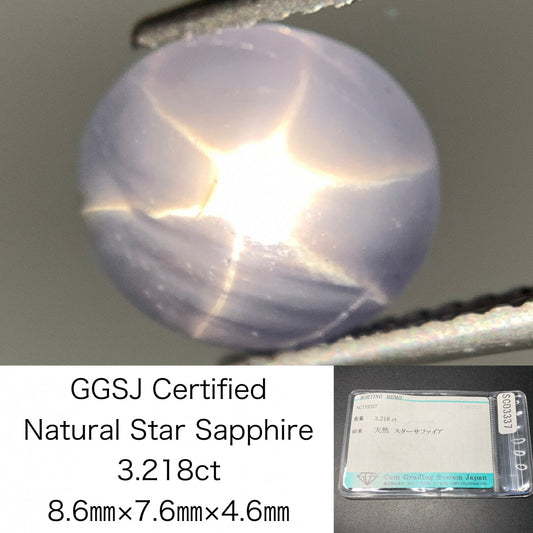 スターサファイア 天然 3.218ct 宝石ソーティング付き 8.6㎜×7.6㎜×4.6㎜ ルース（ 裸石 ） 6878Y