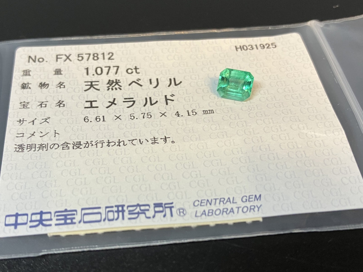 エメラルド 1.077ct  中央宝石ソーティング付き  6.61㎜×5.75㎜×4.15㎜  天然 ルース（ 裸石 ） 4476YY
