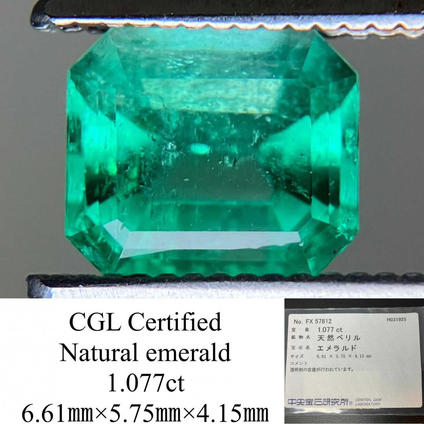 エメラルド 1.077ct  中央宝石ソーティング付き  6.61㎜×5.75㎜×4.15㎜  天然 ルース（ 裸石 ） 4476YY