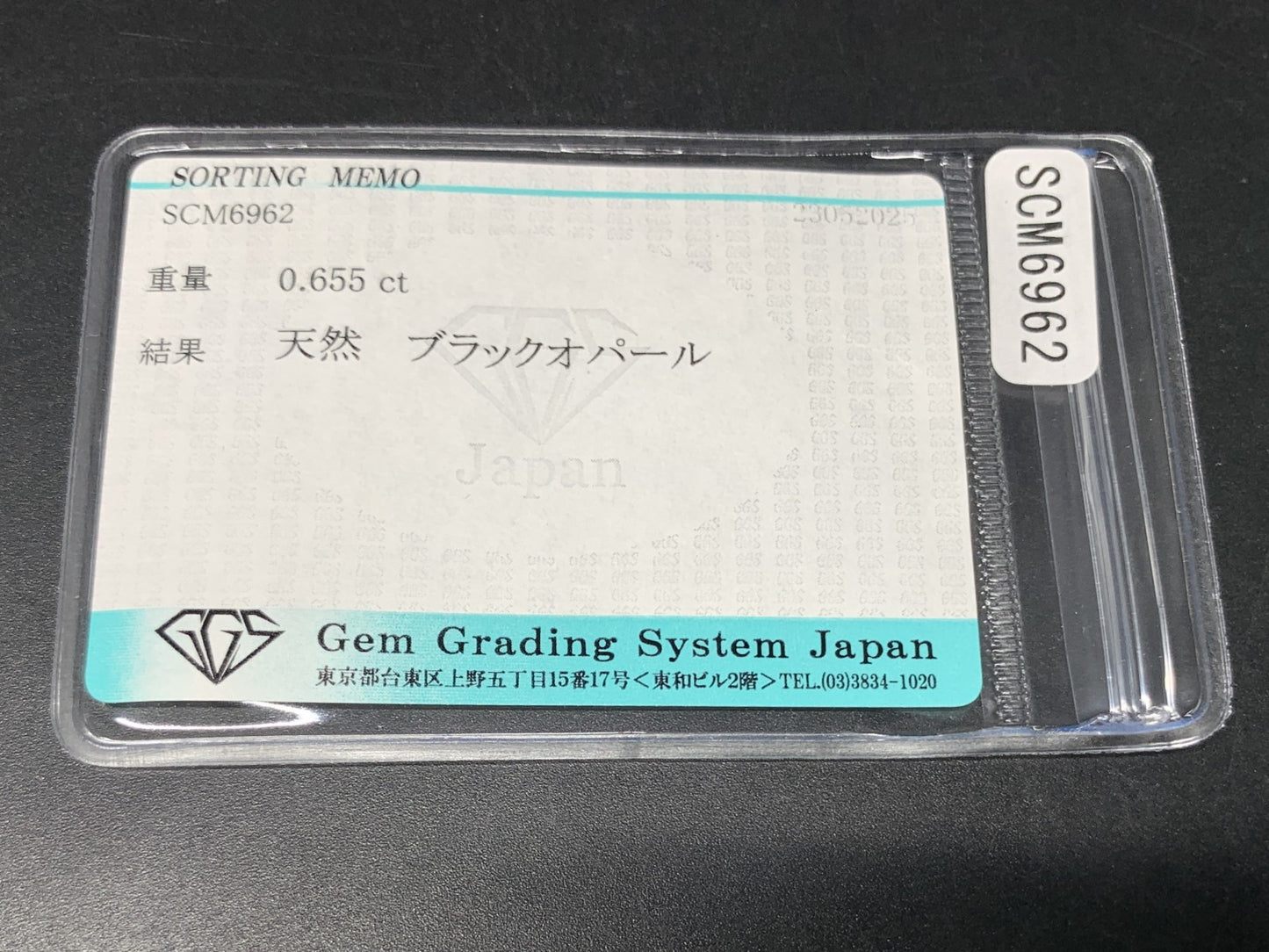 ブラックオパール  天然  0.655ct  宝石ソーティング付き  7.4㎜×5.7㎜×2.3㎜  ルース（ 裸石 ）  5180Y