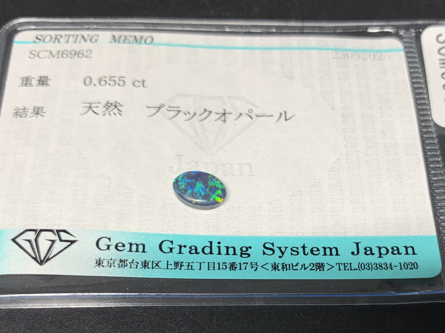 ブラックオパール  天然  0.655ct  宝石ソーティング付き  7.4㎜×5.7㎜×2.3㎜  ルース（ 裸石 ）  5180Y