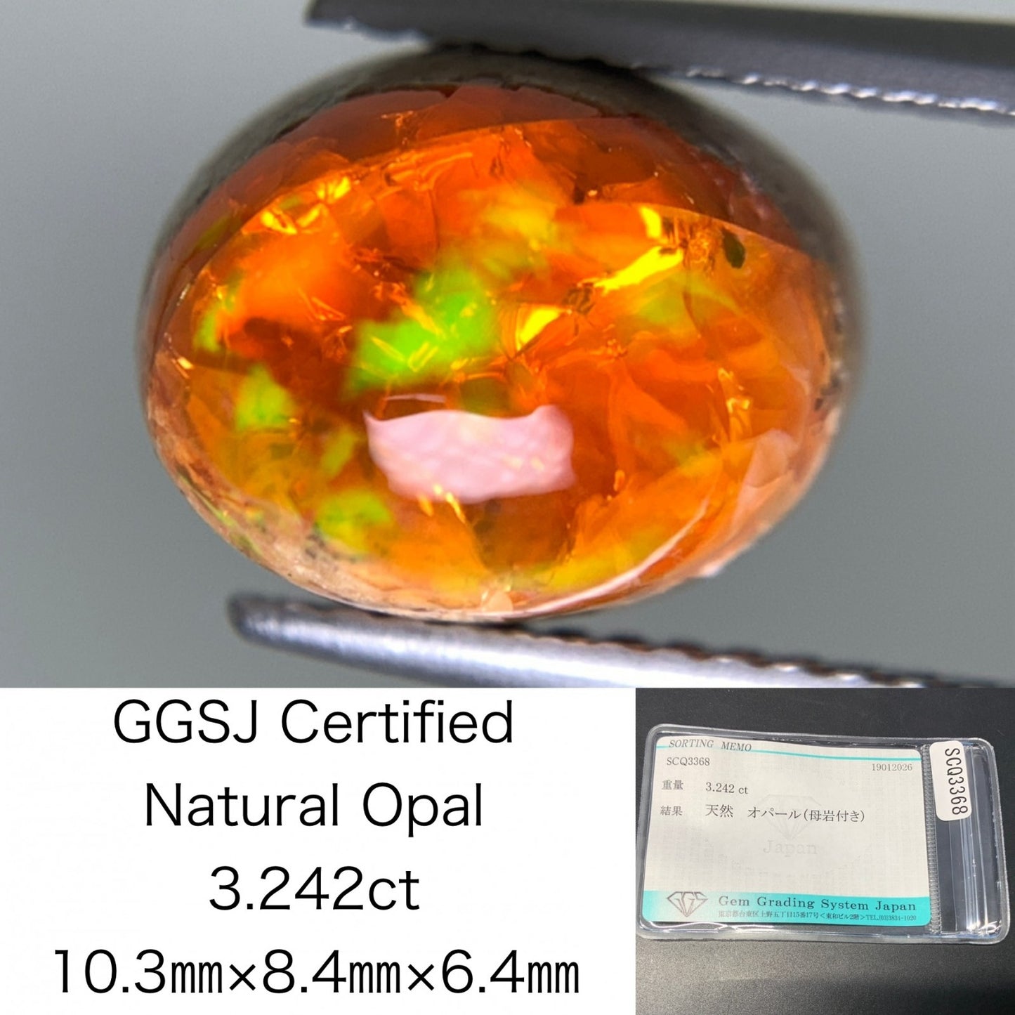 オパール 天然 3.242ct カン有り 宝石ソーティング付き 10.3㎜×8.4㎜×6.4㎜ ルース（ 裸石 ） 7972Y