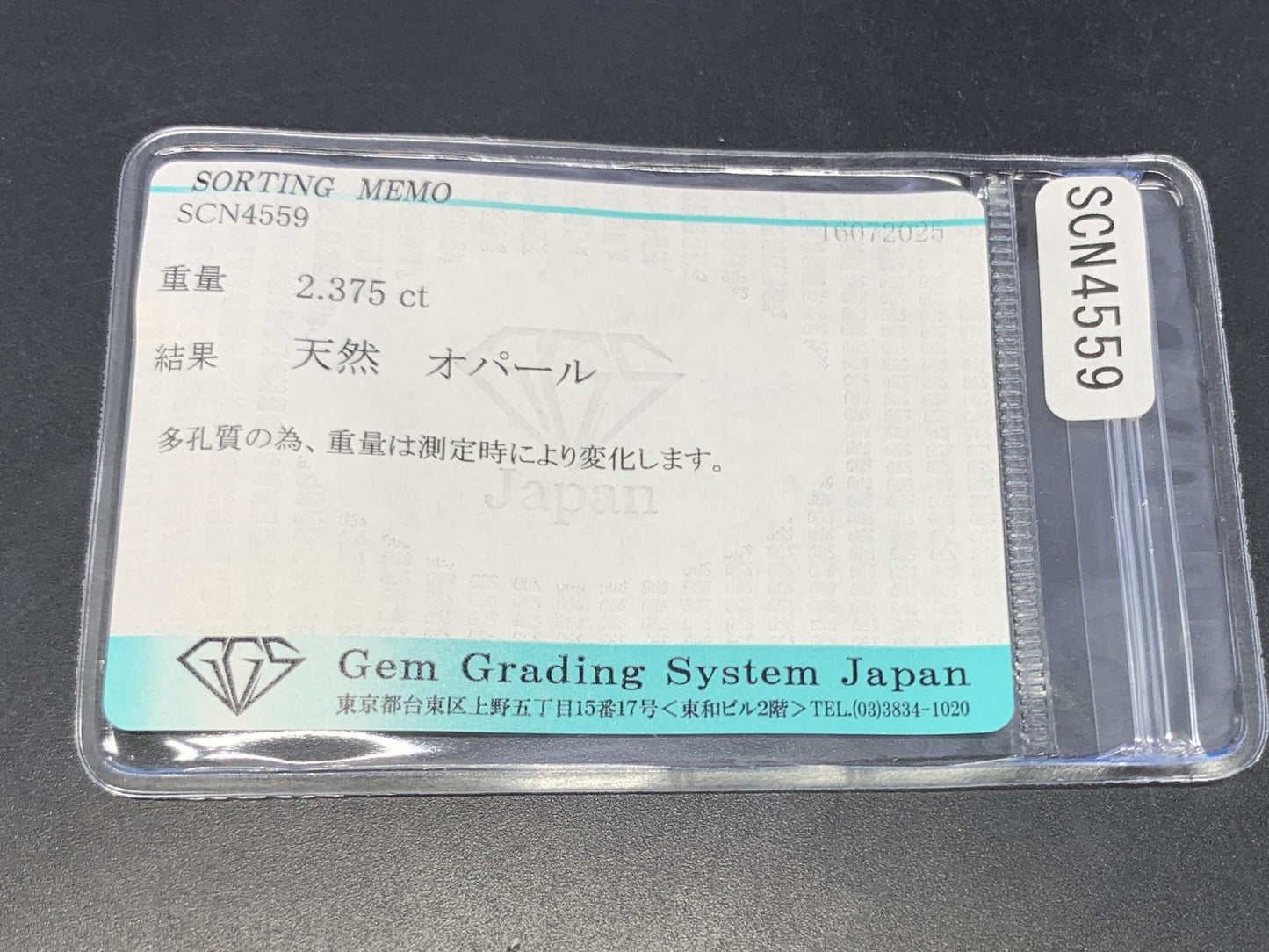 オパール 天然  2.375ct  宝石ソーティング付き  13.2㎜×7.5㎜×4.1㎜ ルース（ 裸石 ）  6171Y