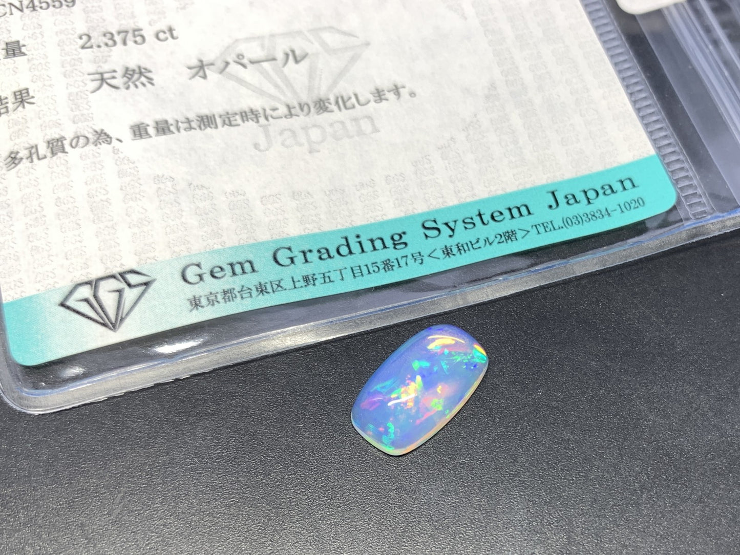 オパール 天然  2.375ct  宝石ソーティング付き  13.2㎜×7.5㎜×4.1㎜ ルース（ 裸石 ）  6171Y
