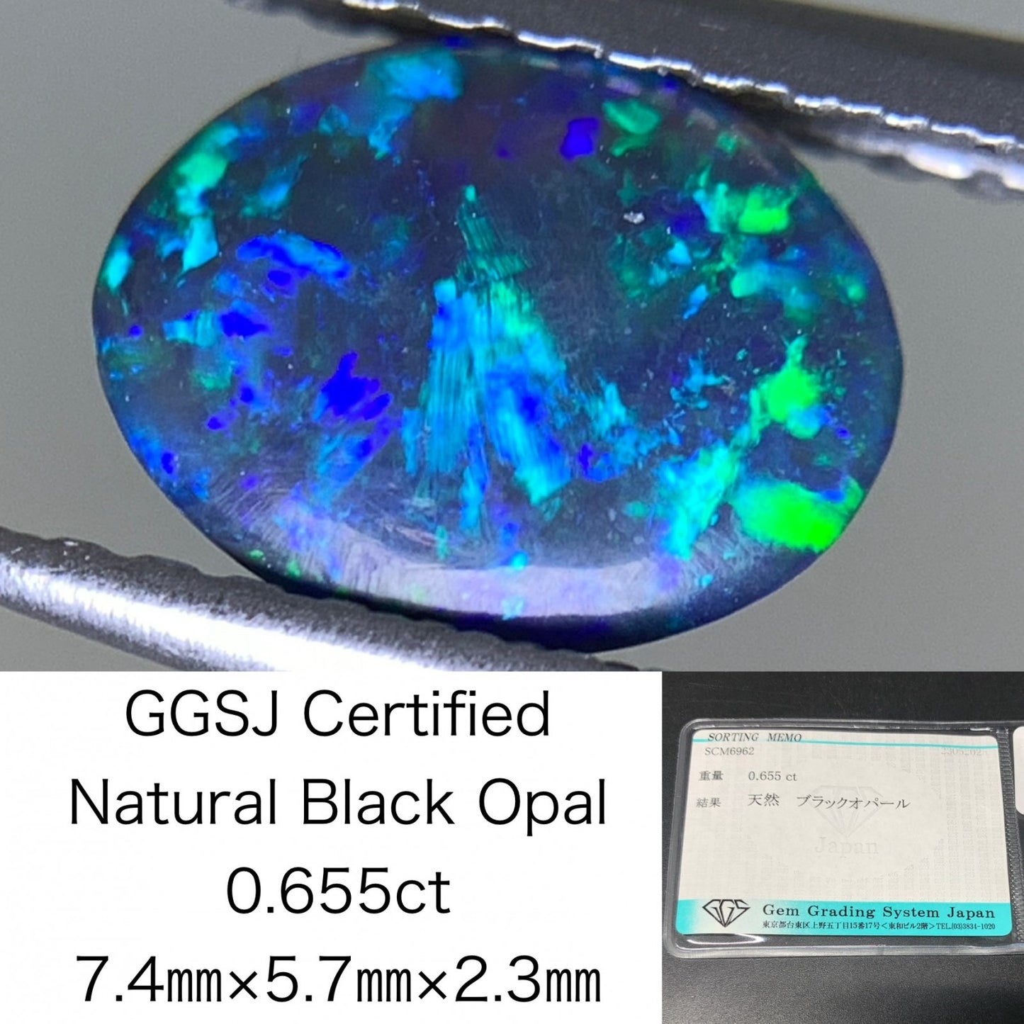 ブラックオパール  天然  0.655ct  宝石ソーティング付き  7.4㎜×5.7㎜×2.3㎜  ルース（ 裸石 ）  5180Y