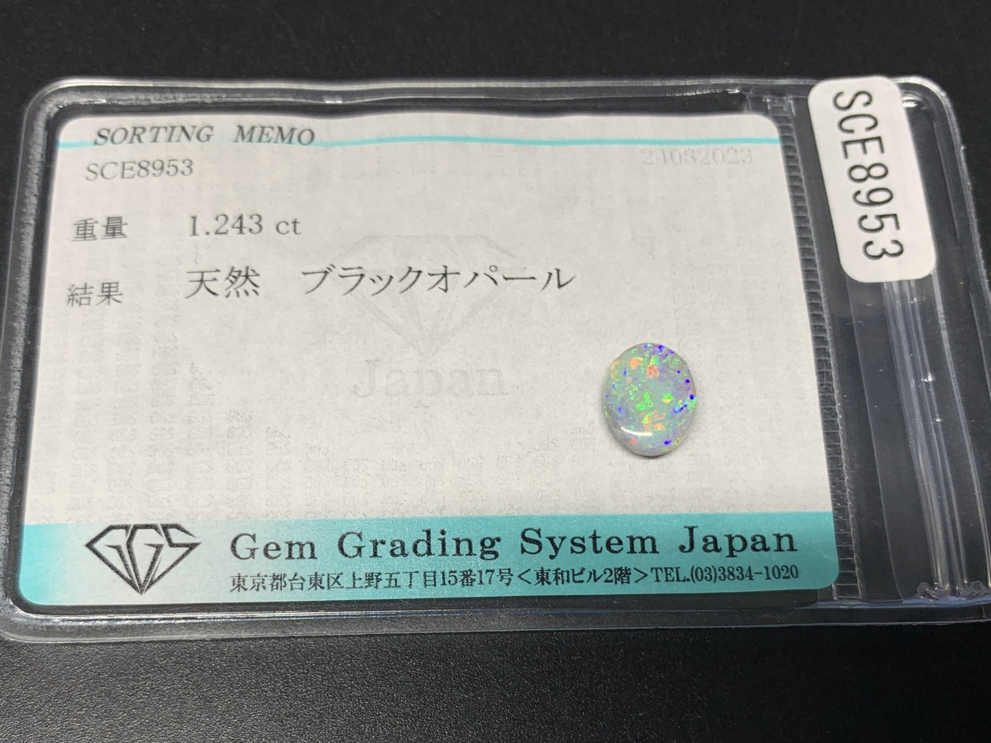 ブラックオパール 1.243ct 宝石ソーティング付き  9.2㎜×7.1㎜×3.1㎜  ルース（ 裸石 ） 3838Y
