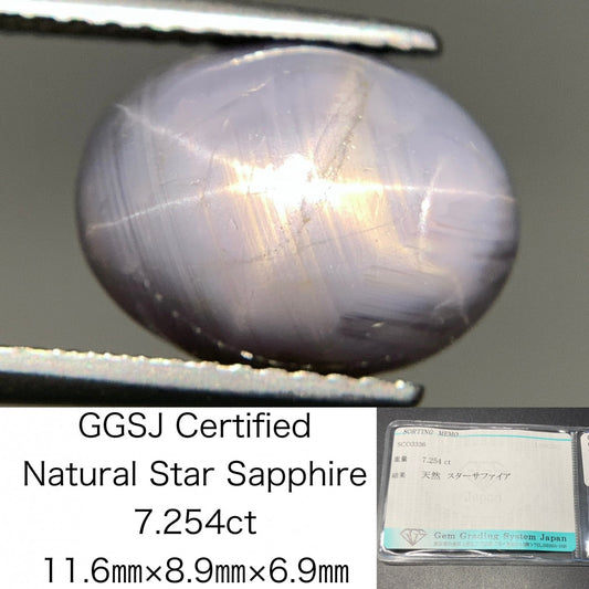 スターサファイア 天然 7.254ct 宝石ソーティング付き 11.6㎜×8.9㎜×6.9㎜ ルース（ 裸石 ） 6880Y