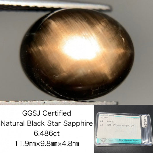 ブラックスターサファイア 天然 6.486ct 宝石ソーティング付き 11.9㎜×9.8㎜×4.8㎜ ルース（ 裸石 ） 7971Y