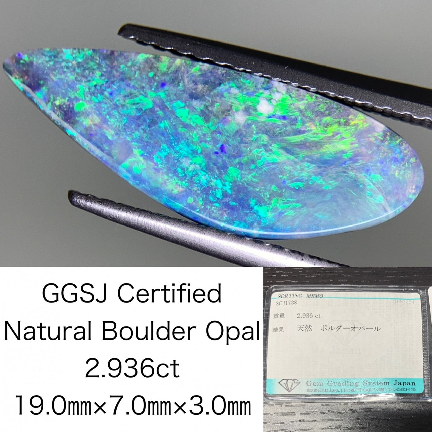 ボルダーオパール 2.936ct 宝石ソーティング付き  19.0㎜×7.0㎜×3.0㎜  ルース（ 裸石 ） 2505Y