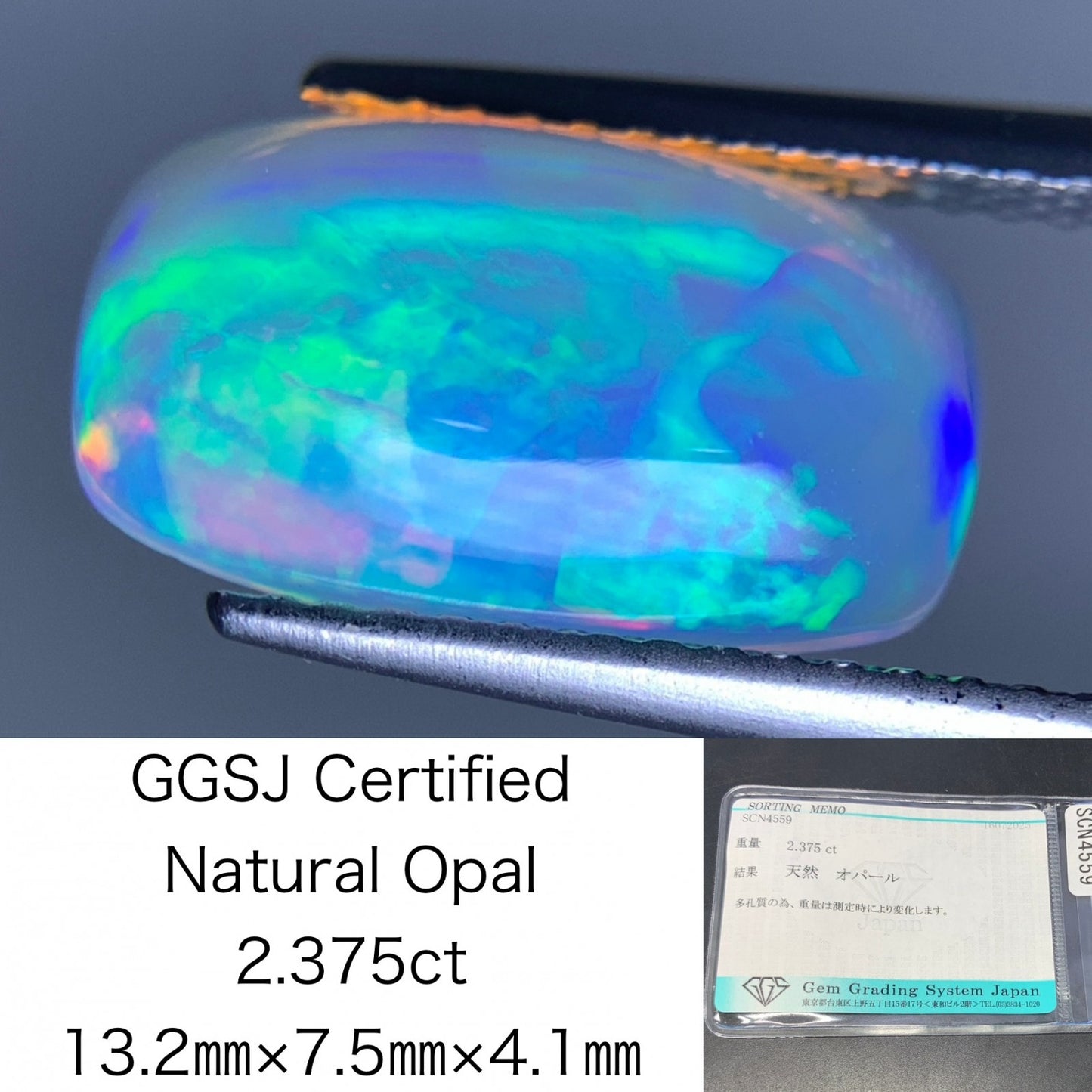 オパール 天然  2.375ct  宝石ソーティング付き  13.2㎜×7.5㎜×4.1㎜ ルース（ 裸石 ）  6171Y
